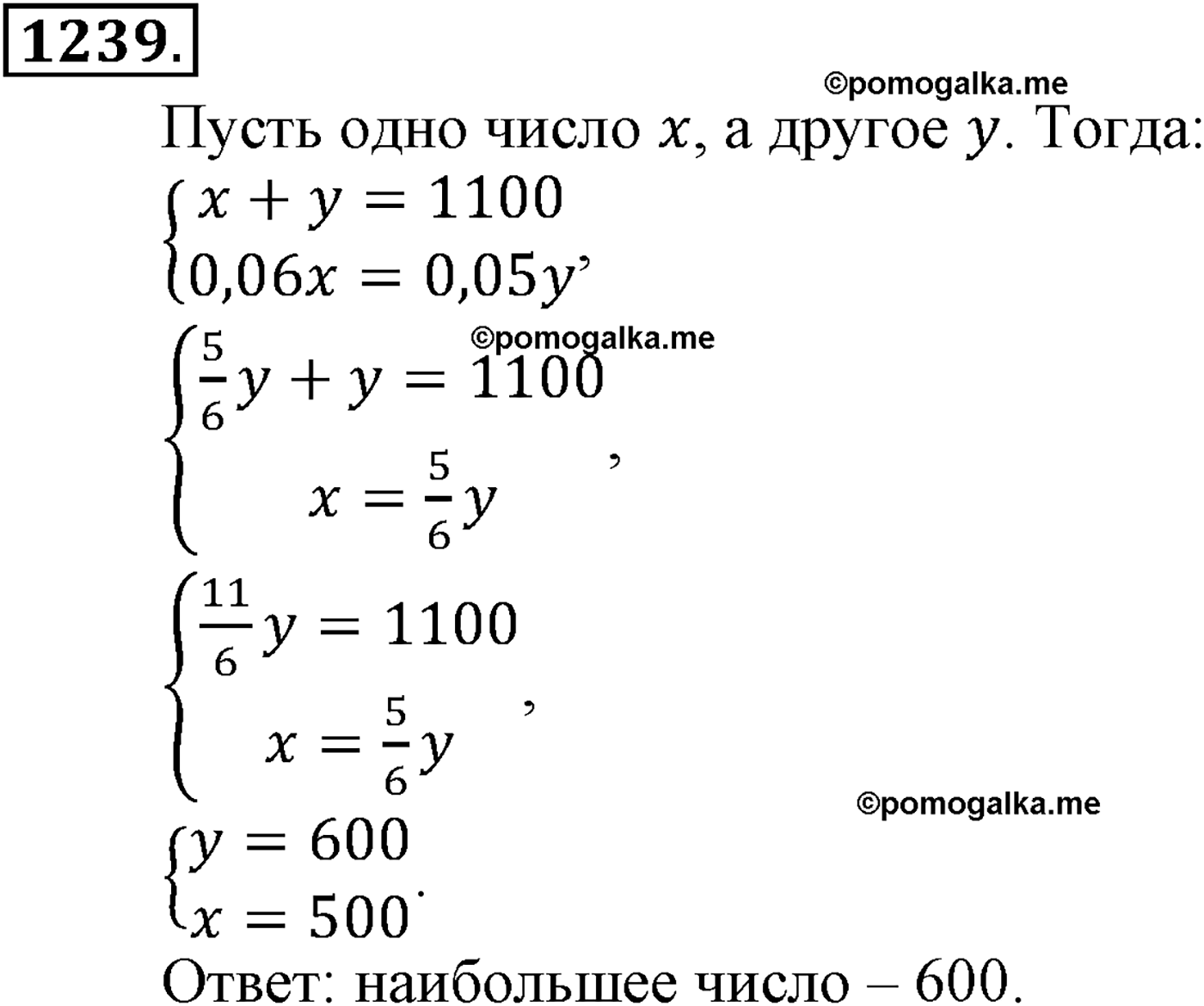 разбор задачи №1239 по алгебре за 10-11 класс из учебника Алимова, Колягина