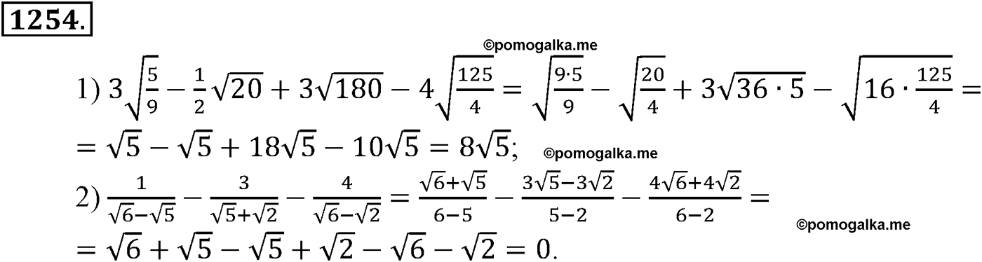 разбор задачи №1254 по алгебре за 10-11 класс из учебника Алимова, Колягина
