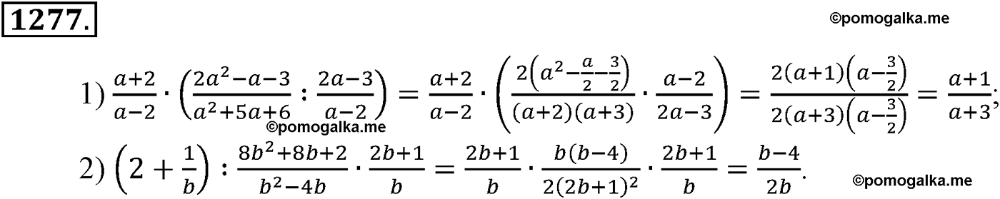 разбор задачи №1277 по алгебре за 10-11 класс из учебника Алимова, Колягина