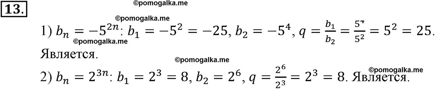 разбор задачи №13 по алгебре за 10-11 класс из учебника Алимова, Колягина