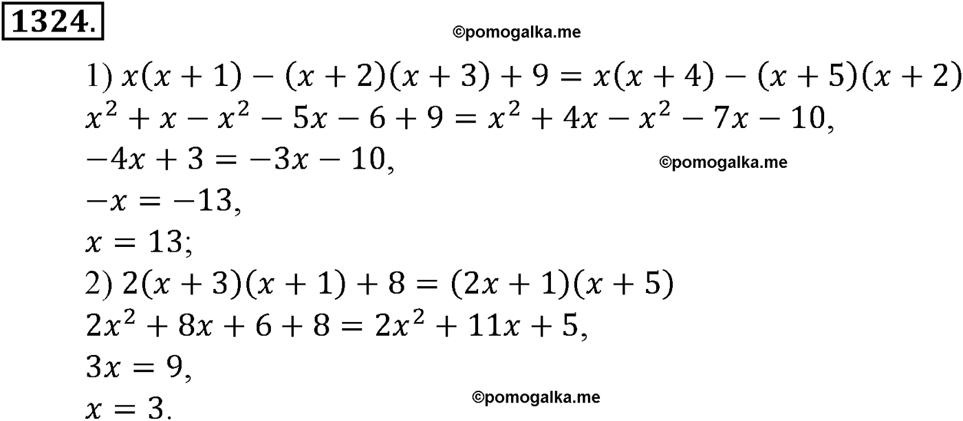 разбор задачи №1324 по алгебре за 10-11 класс из учебника Алимова, Колягина