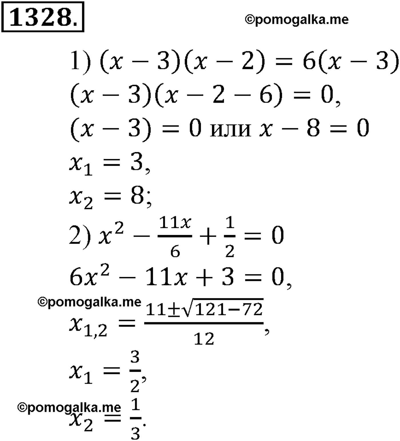 разбор задачи №1328 по алгебре за 10-11 класс из учебника Алимова, Колягина