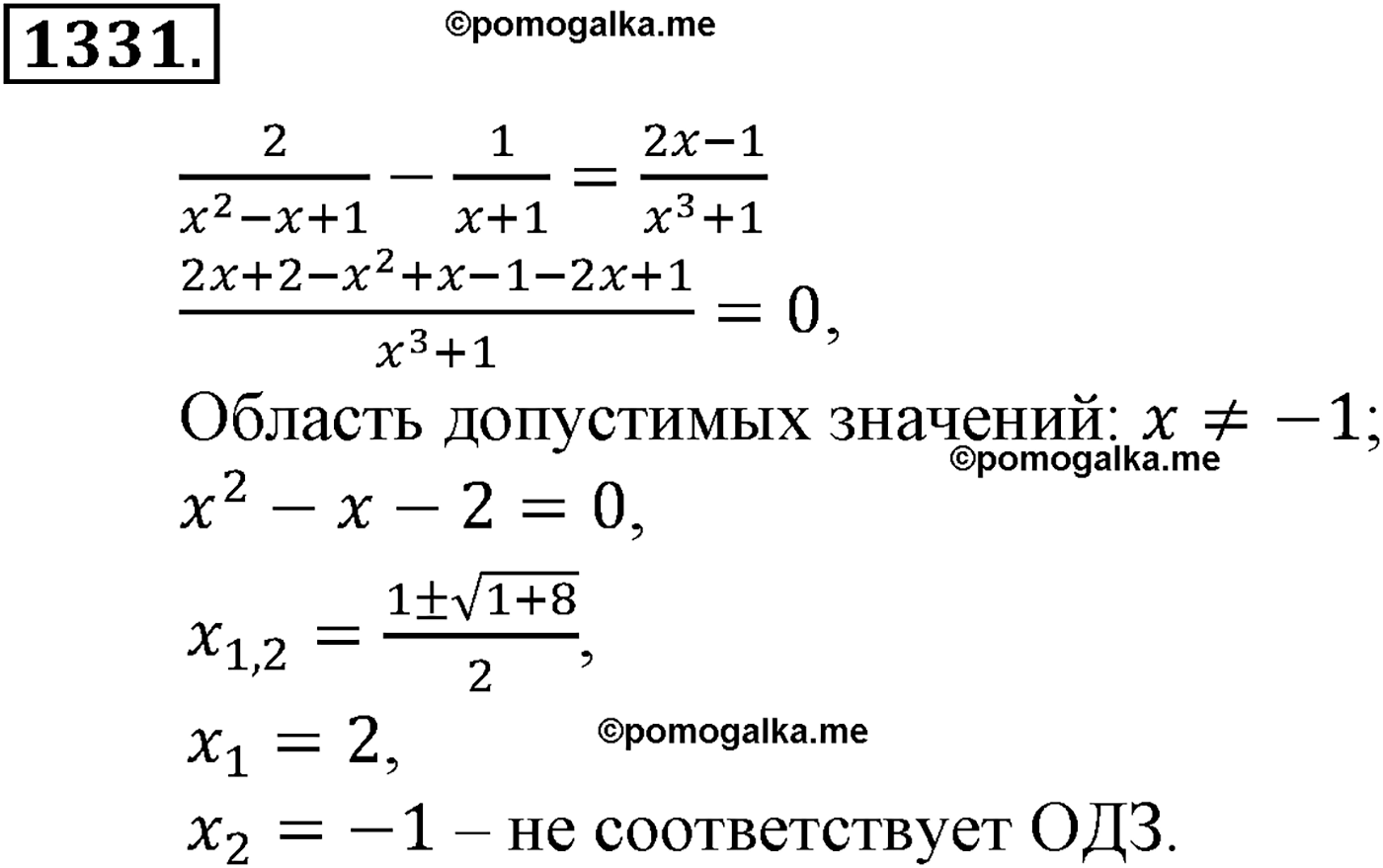 разбор задачи №1331 по алгебре за 10-11 класс из учебника Алимова, Колягина