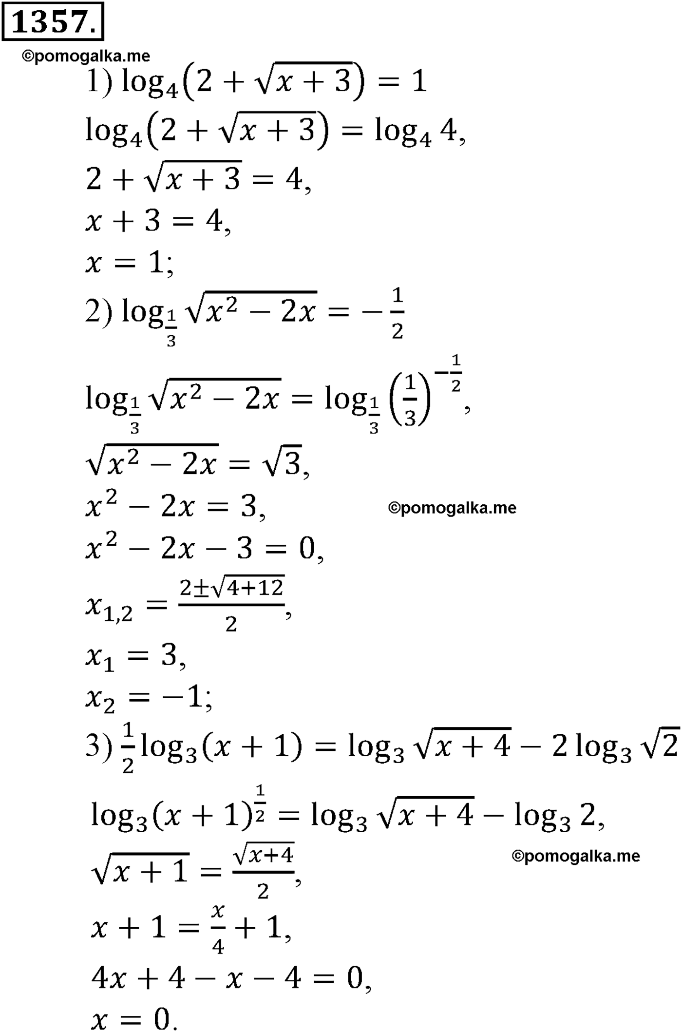 разбор задачи №1357 по алгебре за 10-11 класс из учебника Алимова, Колягина