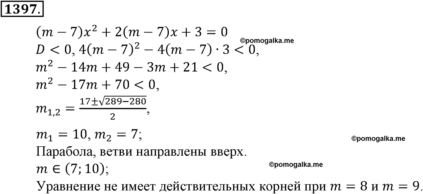 разбор задачи №1397 по алгебре за 10-11 класс из учебника Алимова, Колягина