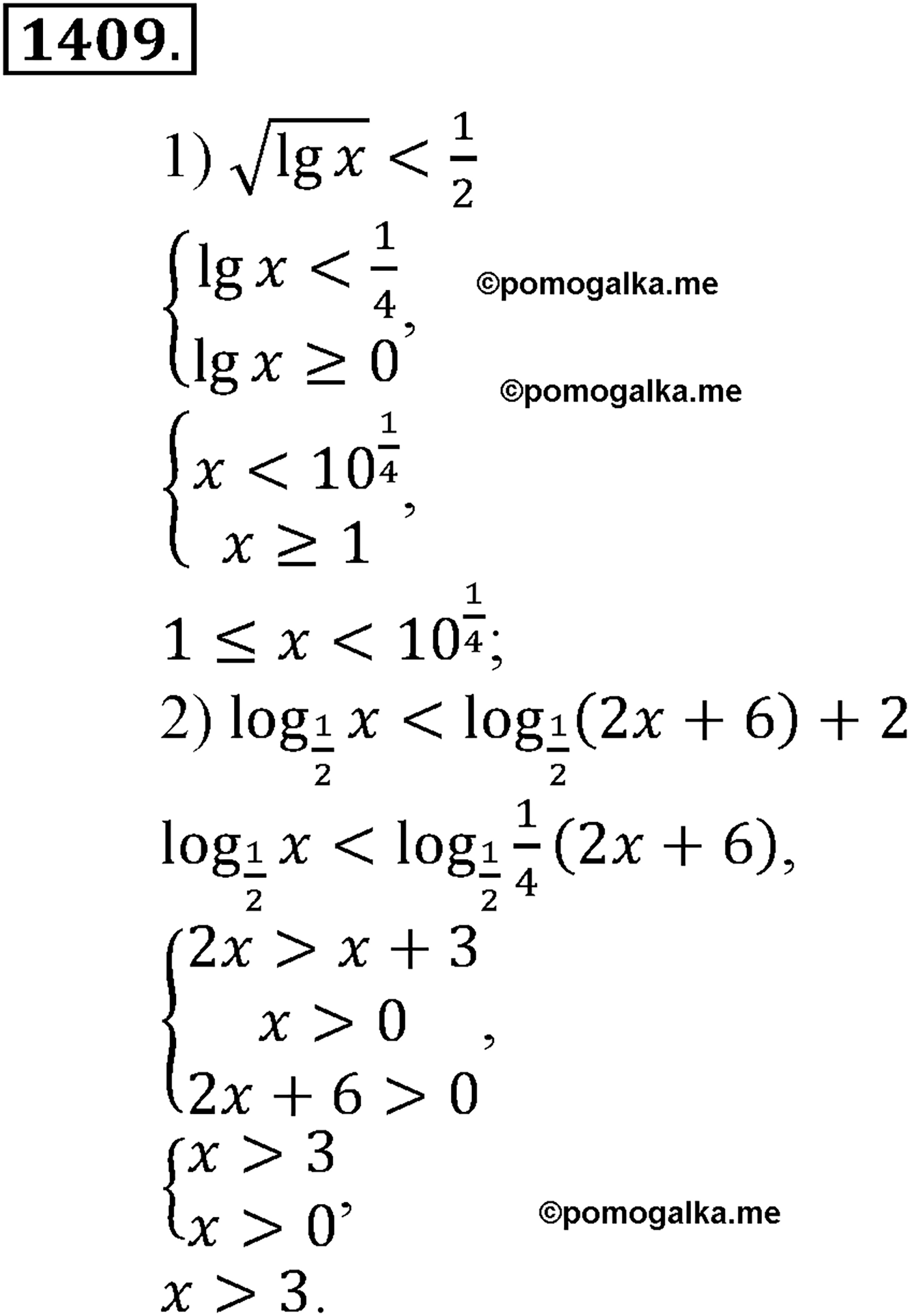 разбор задачи №1409 по алгебре за 10-11 класс из учебника Алимова, Колягина