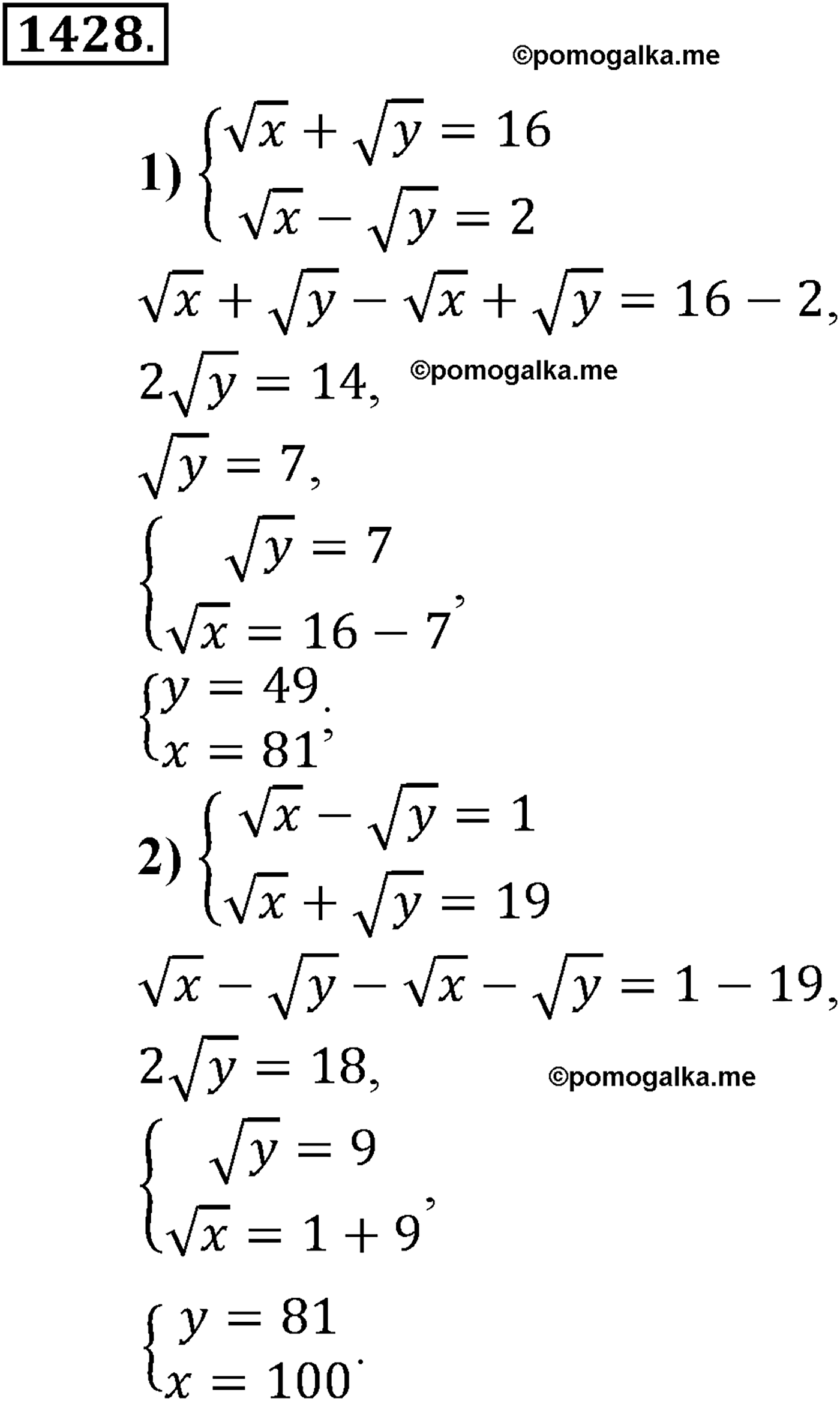 разбор задачи №1428 по алгебре за 10-11 класс из учебника Алимова, Колягина