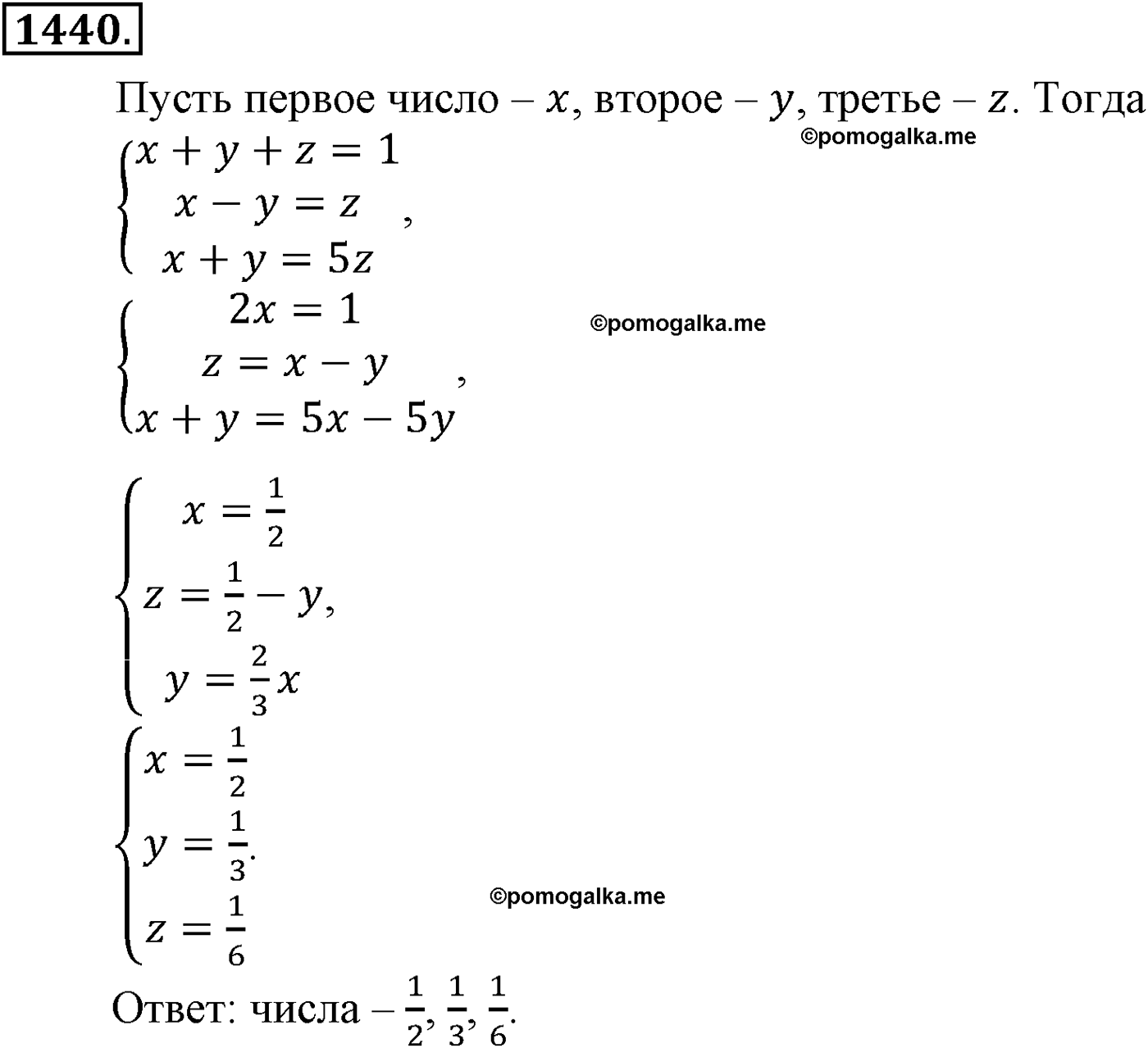 разбор задачи №1440 по алгебре за 10-11 класс из учебника Алимова, Колягина