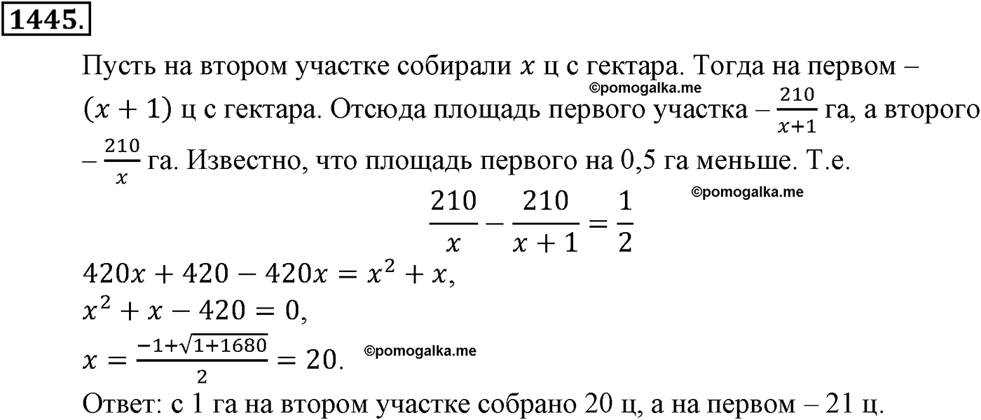разбор задачи №1445 по алгебре за 10-11 класс из учебника Алимова, Колягина