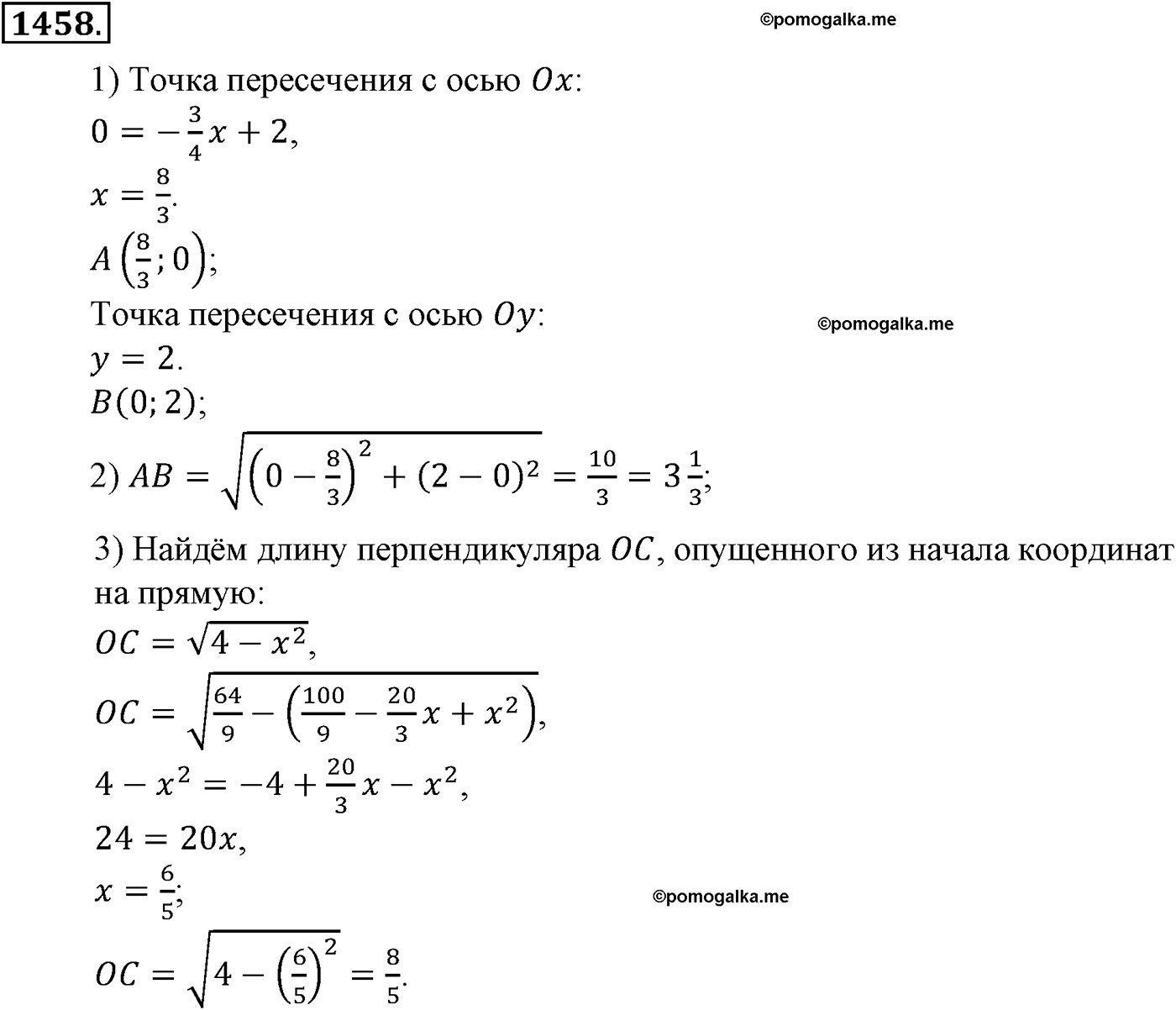 разбор задачи №1458 по алгебре за 10-11 класс из учебника Алимова, Колягина