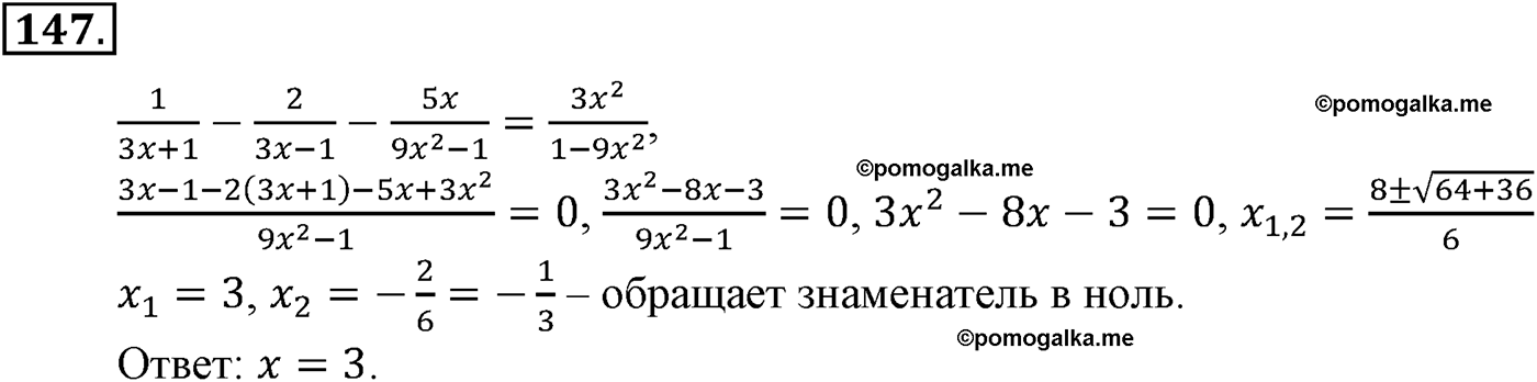 разбор задачи №147 по алгебре за 10-11 класс из учебника Алимова, Колягина