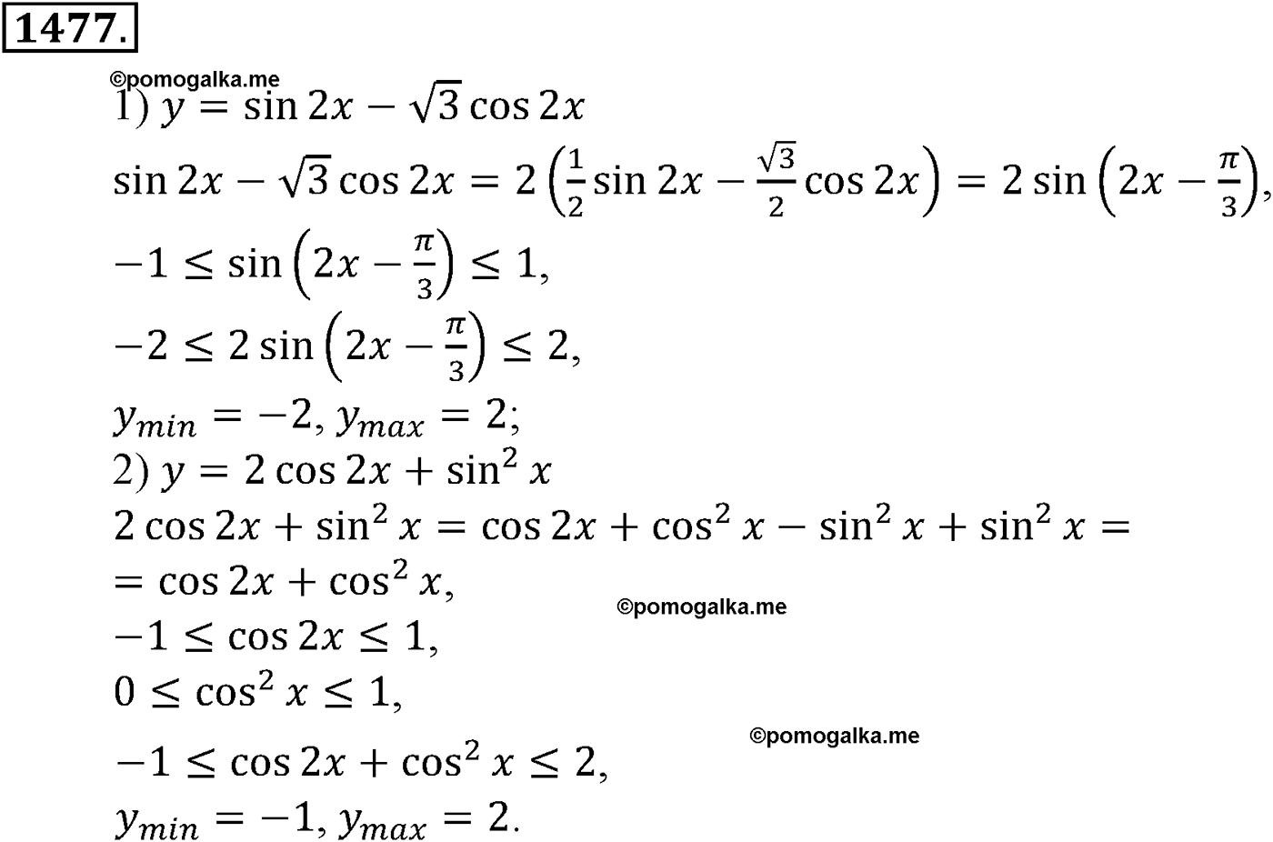 разбор задачи №1477 по алгебре за 10-11 класс из учебника Алимова, Колягина