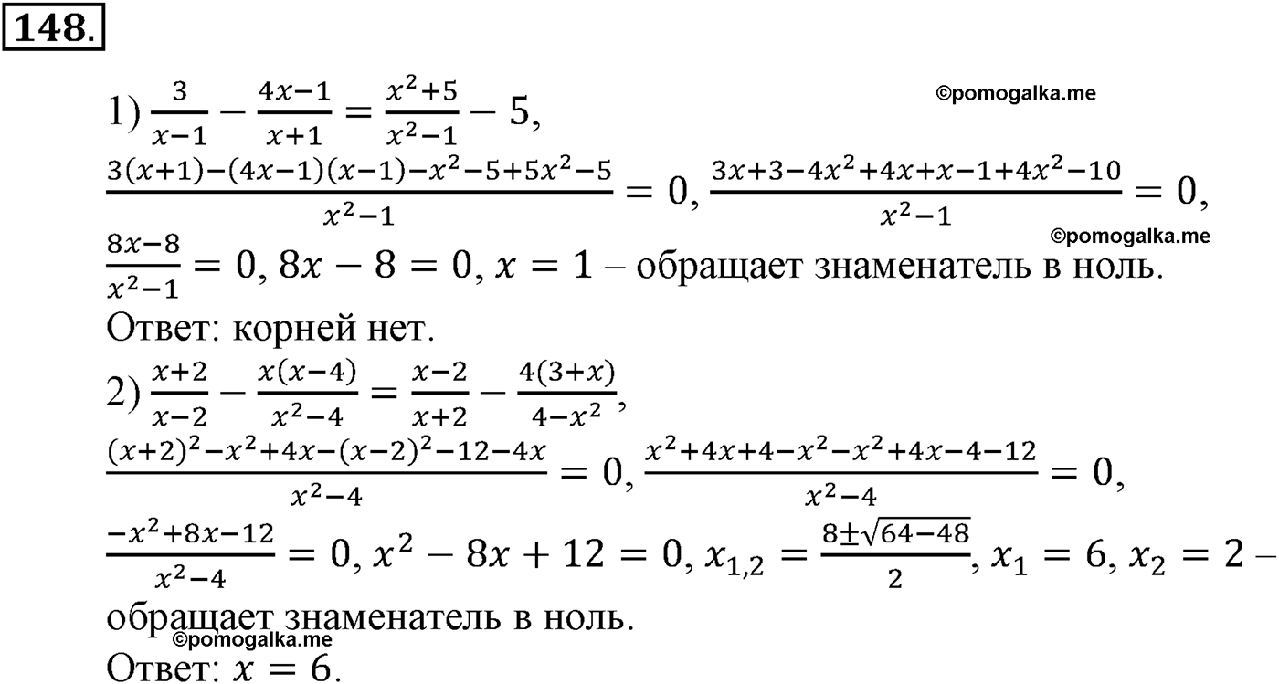 разбор задачи №148 по алгебре за 10-11 класс из учебника Алимова, Колягина