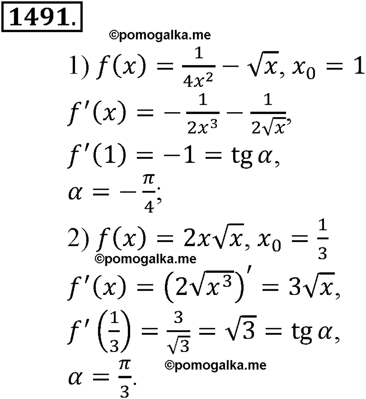 разбор задачи №1491 по алгебре за 10-11 класс из учебника Алимова, Колягина