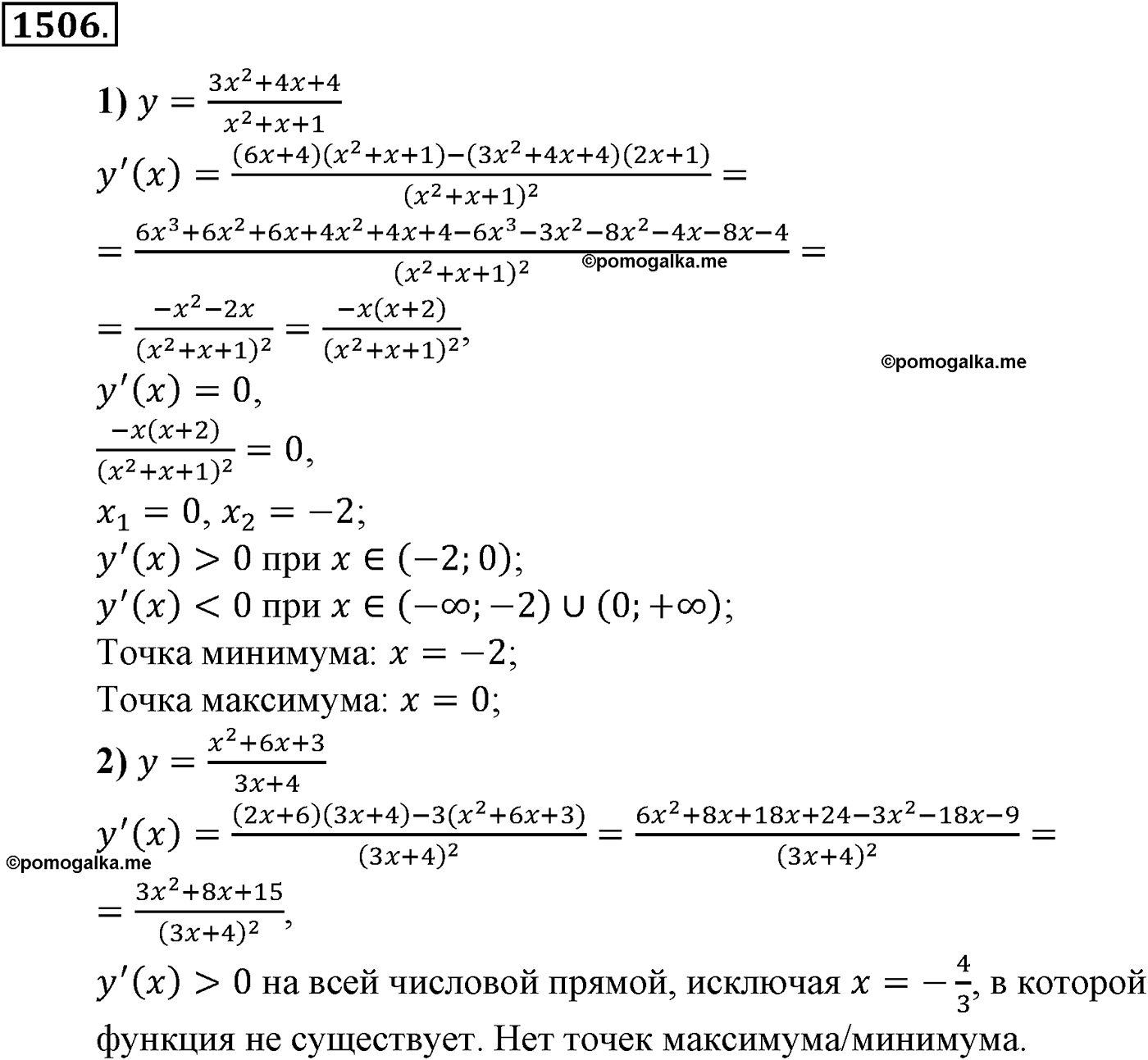 разбор задачи №1506 по алгебре за 10-11 класс из учебника Алимова, Колягина