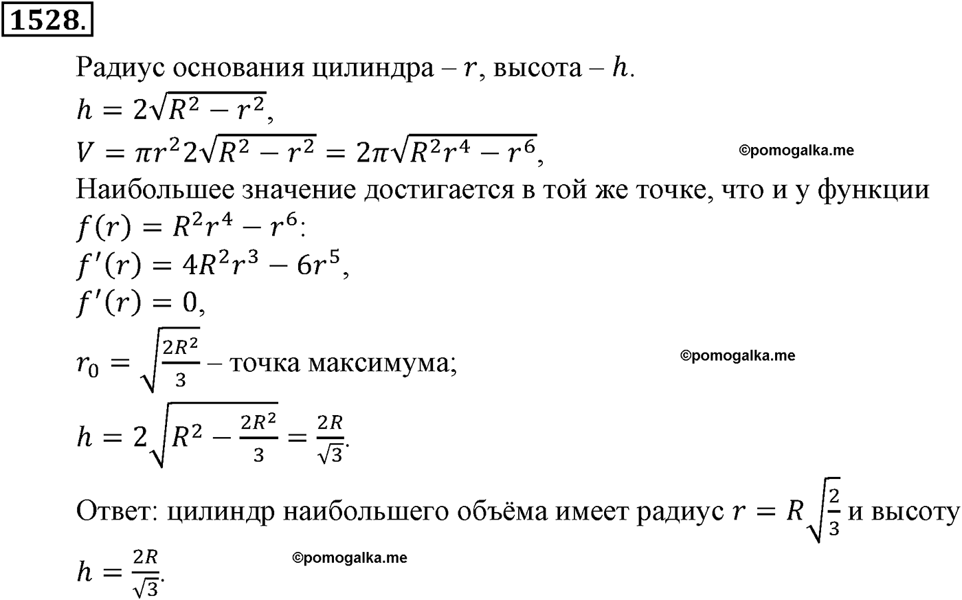 разбор задачи №1528 по алгебре за 10-11 класс из учебника Алимова, Колягина