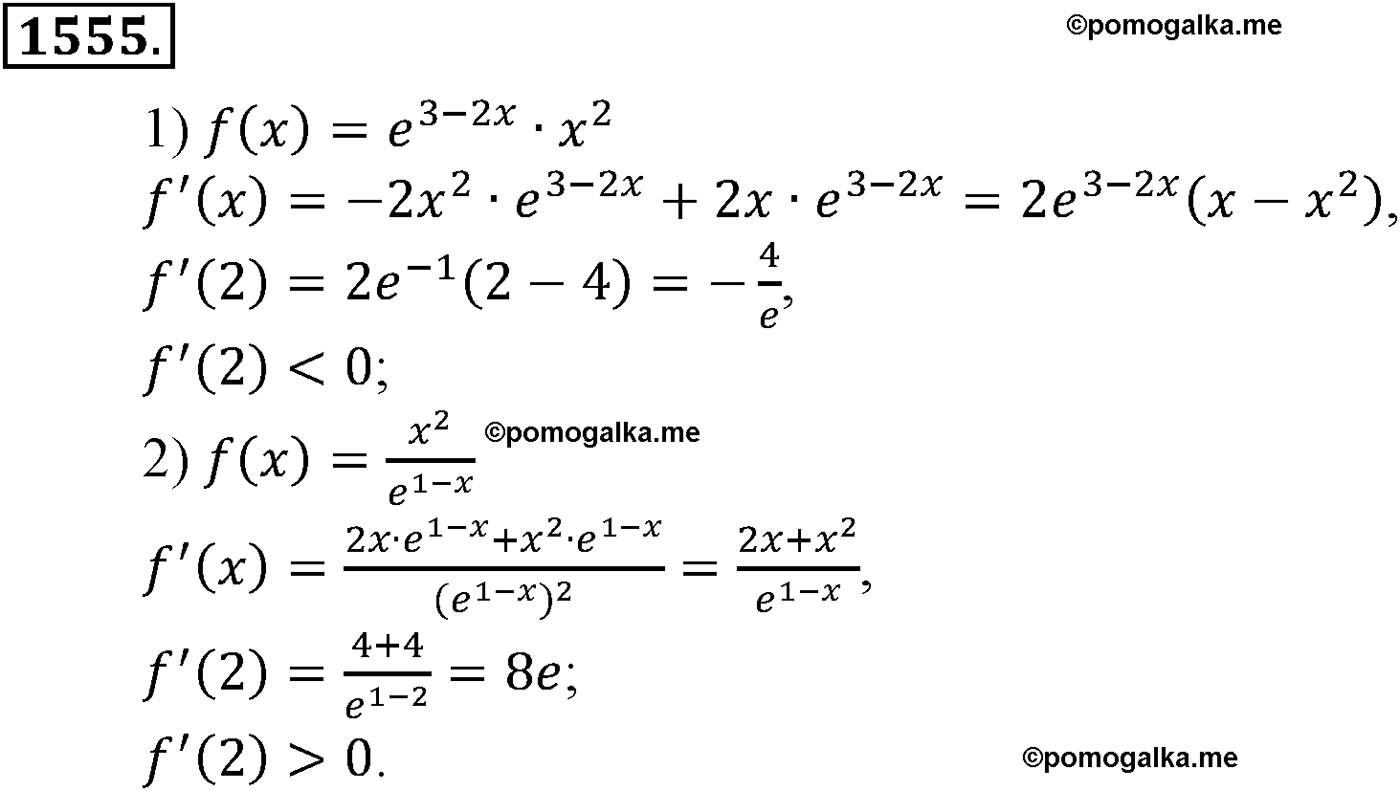 разбор задачи №1555 по алгебре за 10-11 класс из учебника Алимова, Колягина