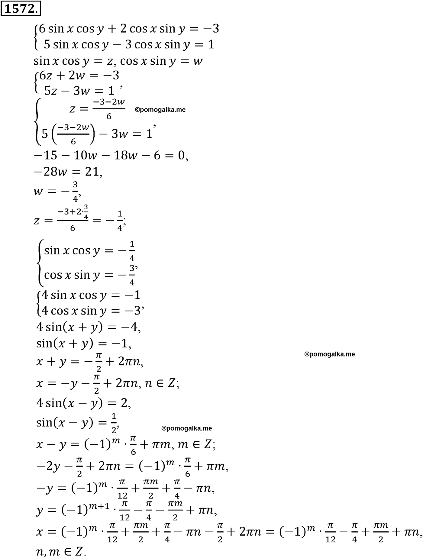 разбор задачи №1572 по алгебре за 10-11 класс из учебника Алимова, Колягина