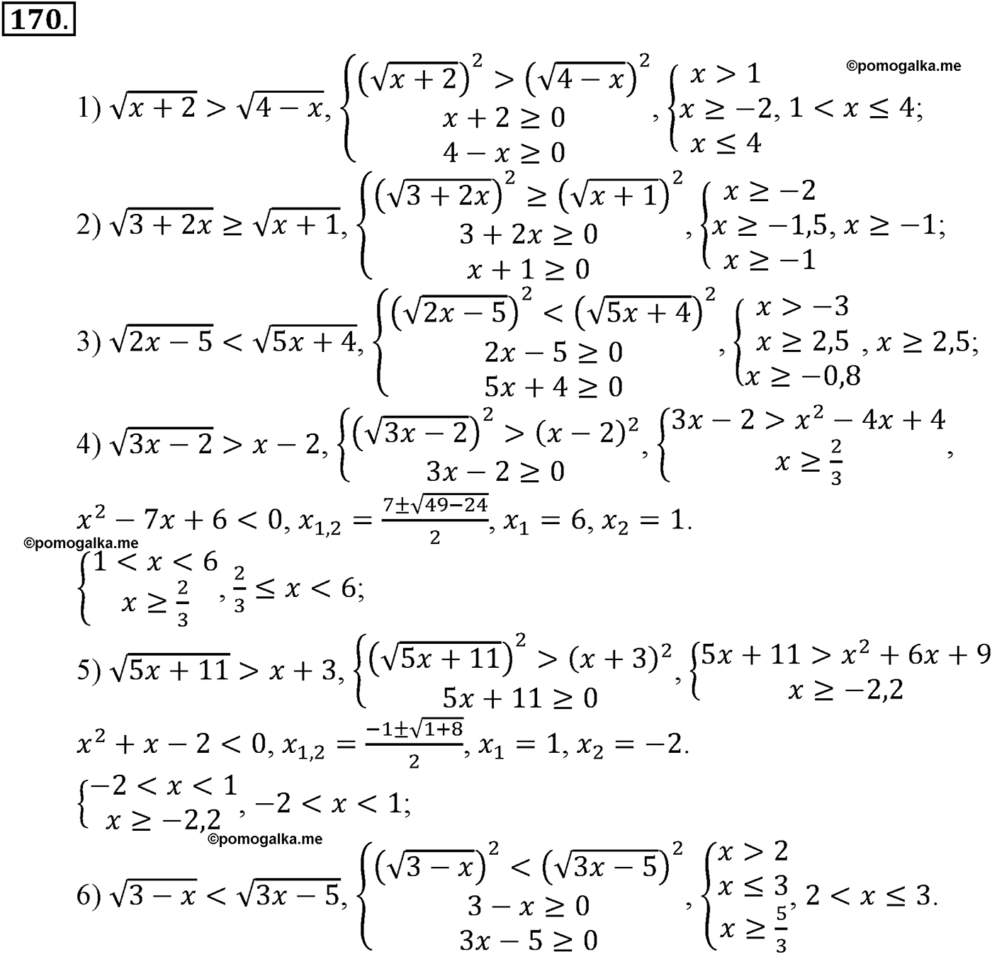 разбор задачи №170 по алгебре за 10-11 класс из учебника Алимова, Колягина
