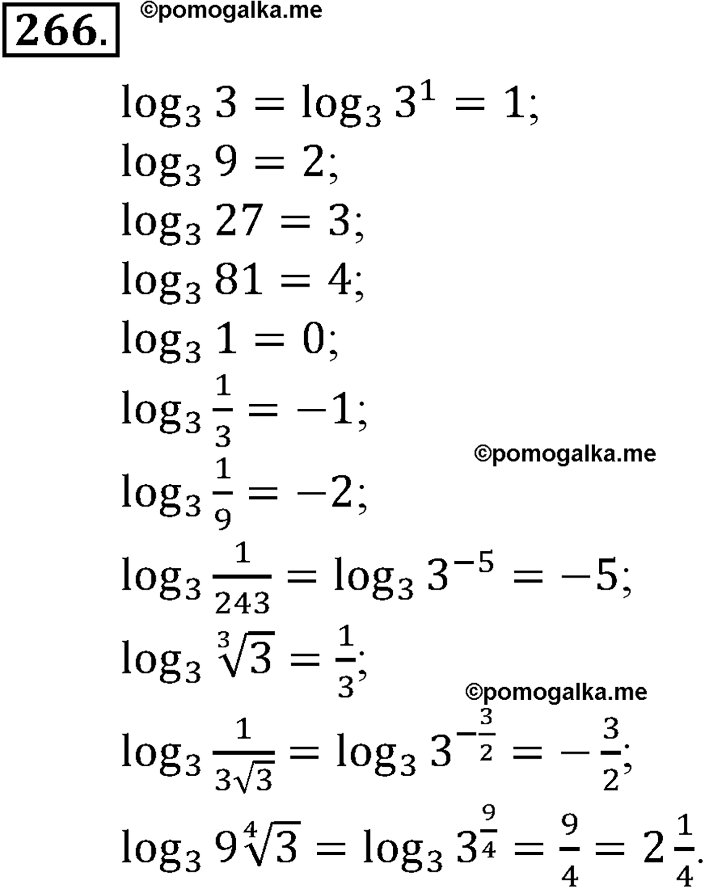 разбор задачи №266 по алгебре за 10-11 класс из учебника Алимова, Колягина