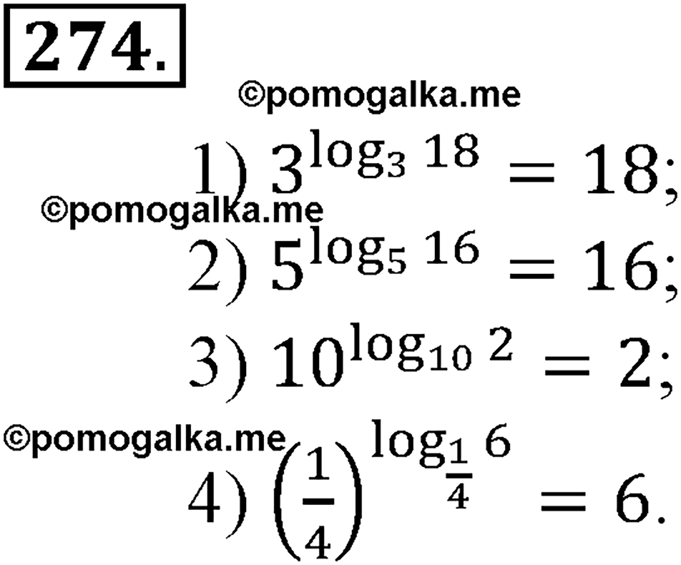 разбор задачи №274 по алгебре за 10-11 класс из учебника Алимова, Колягина