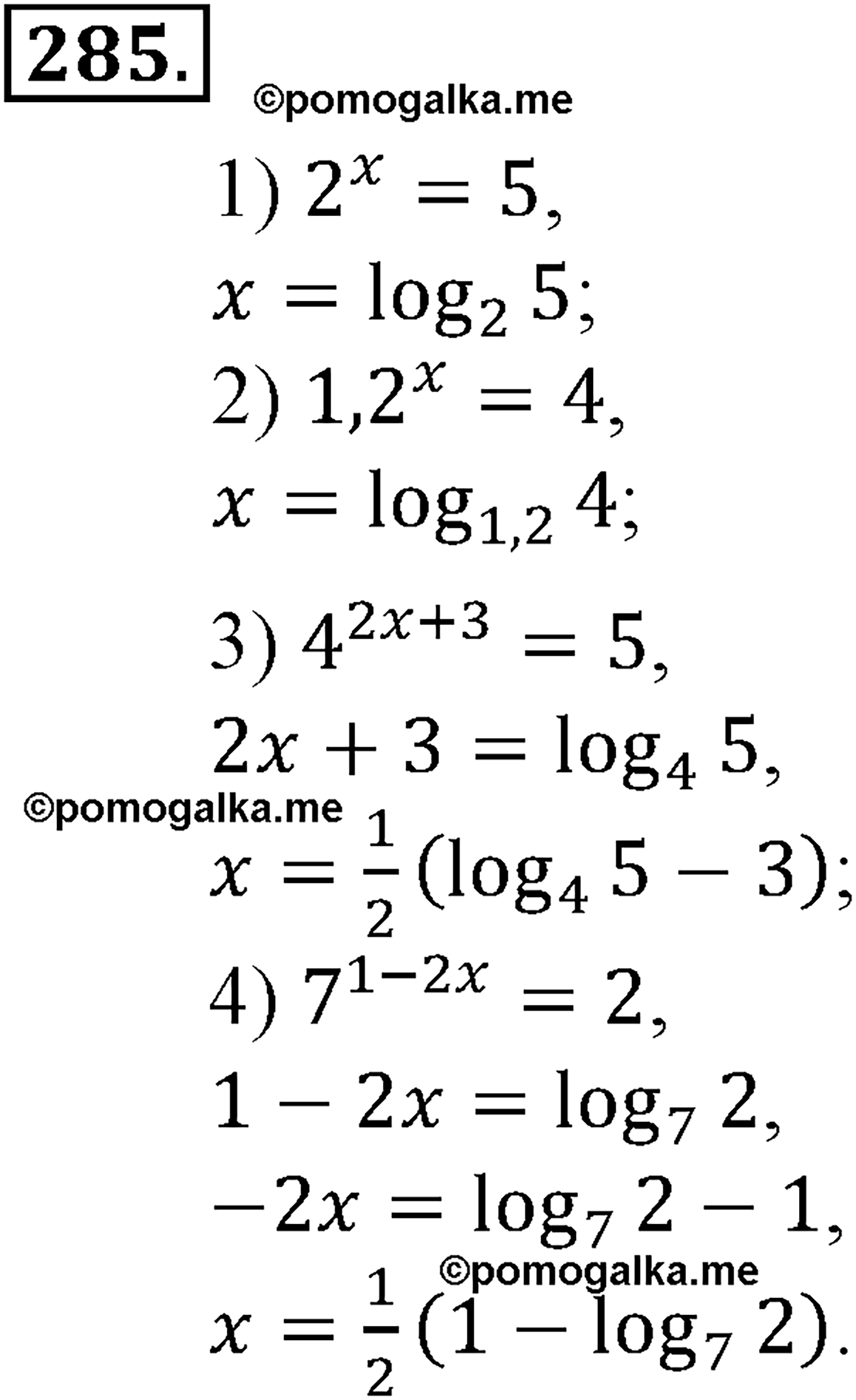 разбор задачи №285 по алгебре за 10-11 класс из учебника Алимова, Колягина