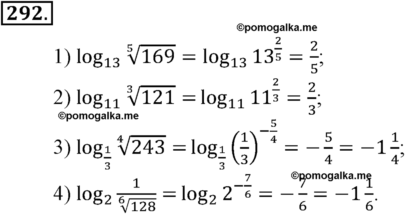 разбор задачи №292 по алгебре за 10-11 класс из учебника Алимова, Колягина