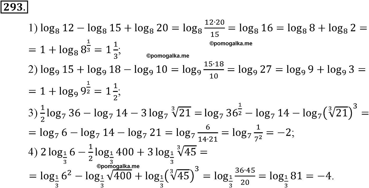 разбор задачи №293 по алгебре за 10-11 класс из учебника Алимова, Колягина