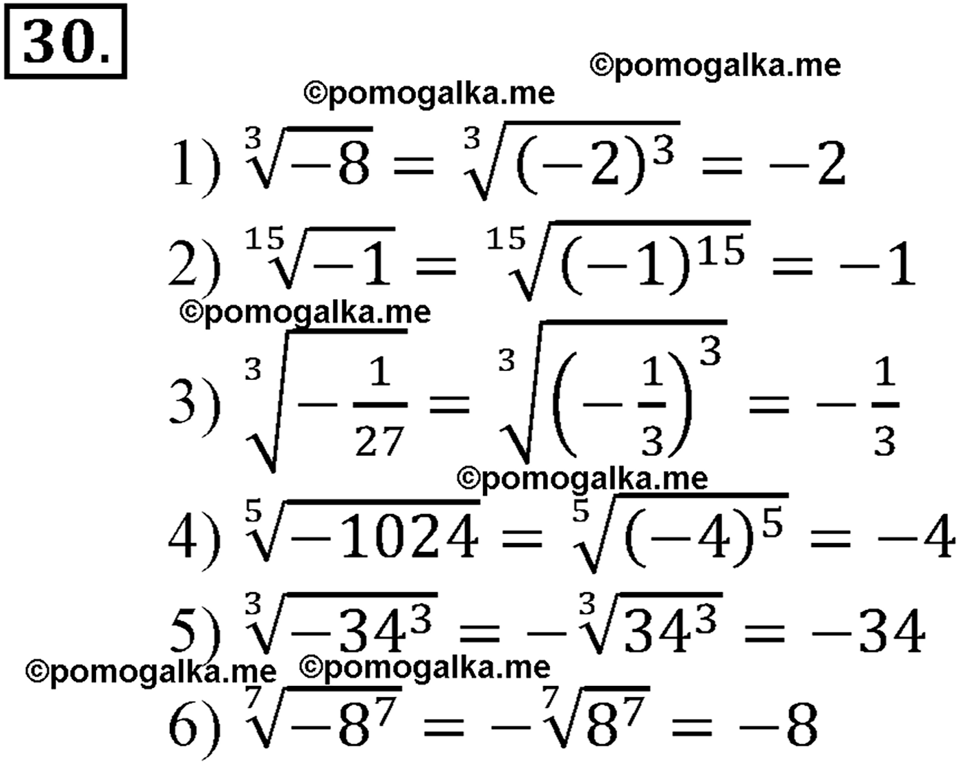 разбор задачи №30 по алгебре за 10-11 класс из учебника Алимова, Колягина