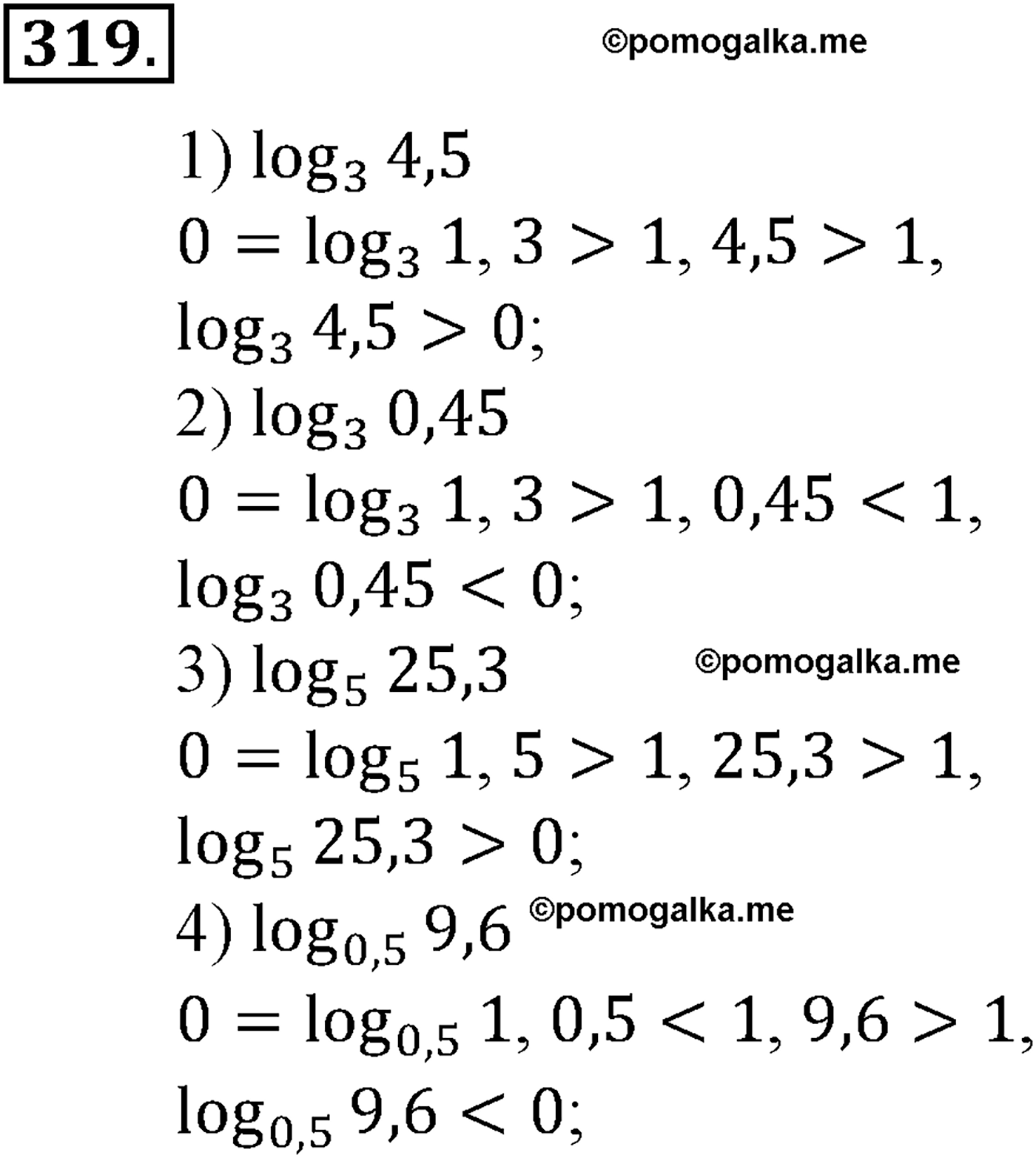 разбор задачи №319 по алгебре за 10-11 класс из учебника Алимова, Колягина
