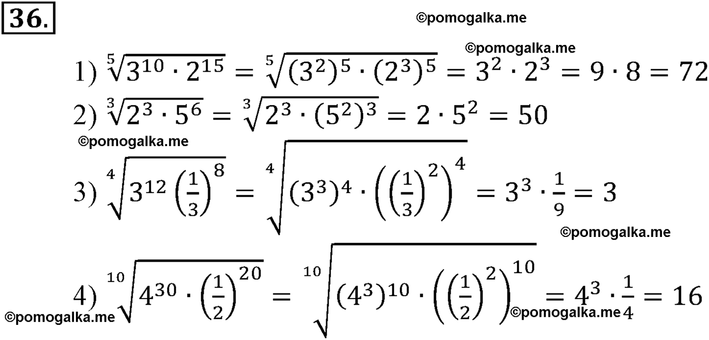 разбор задачи №36 по алгебре за 10-11 класс из учебника Алимова, Колягина