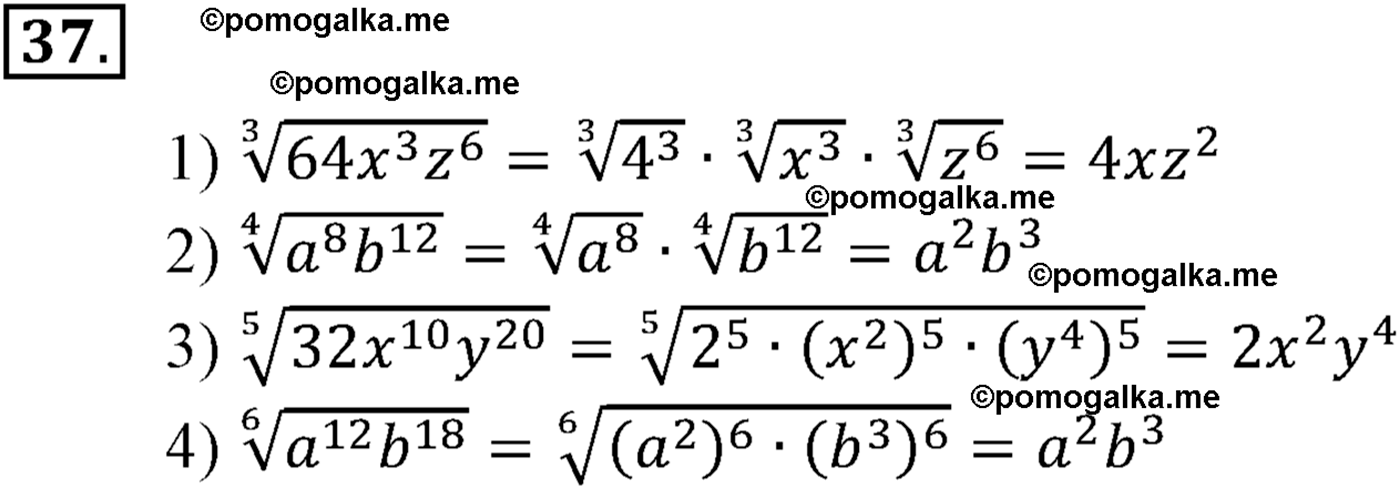 разбор задачи №37 по алгебре за 10-11 класс из учебника Алимова, Колягина
