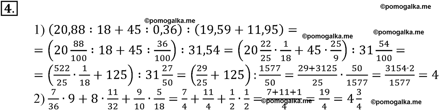 разбор задачи №4 по алгебре за 10-11 класс из учебника Алимова, Колягина