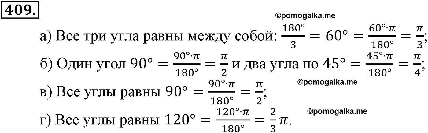 разбор задачи №409 по алгебре за 10-11 класс из учебника Алимова, Колягина