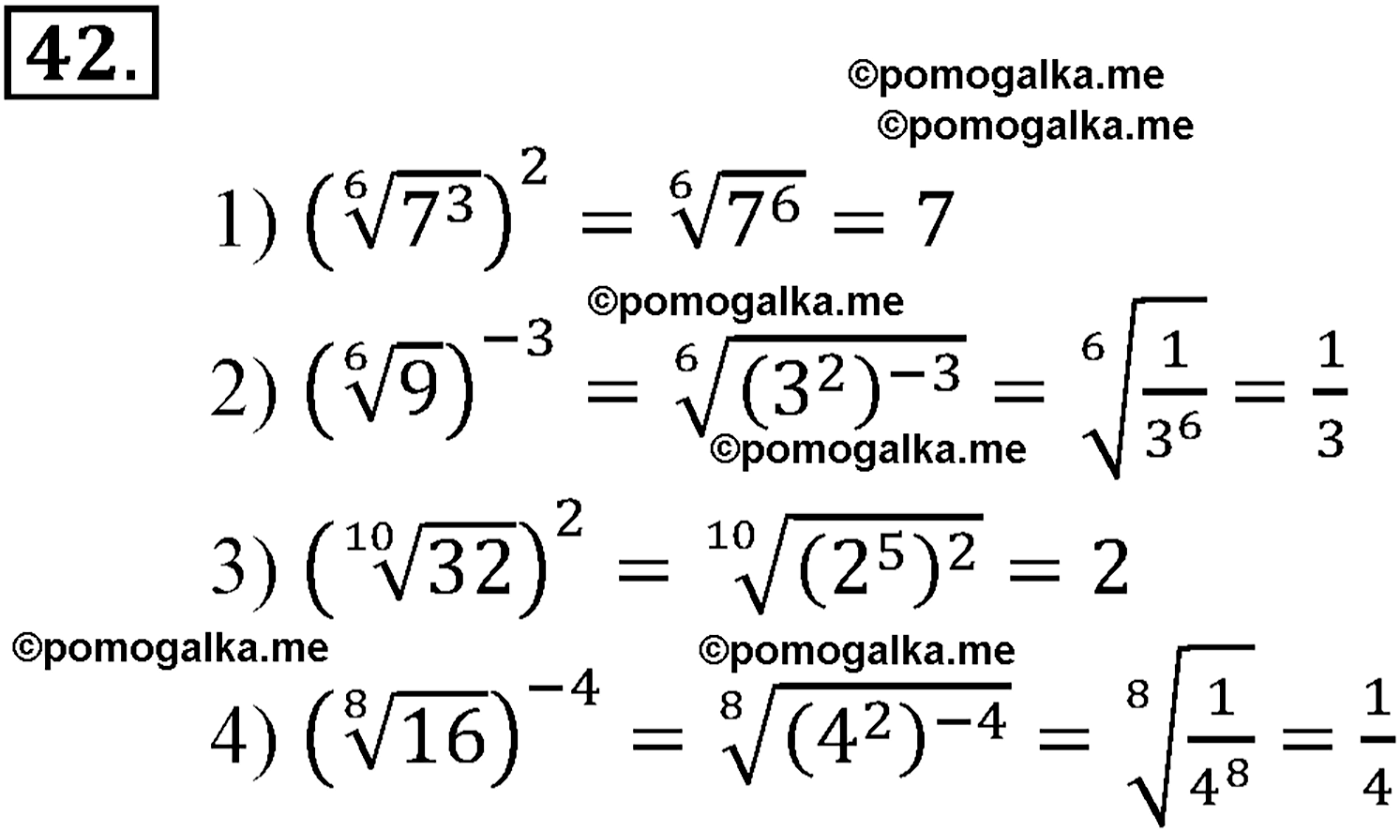 разбор задачи №42 по алгебре за 10-11 класс из учебника Алимова, Колягина