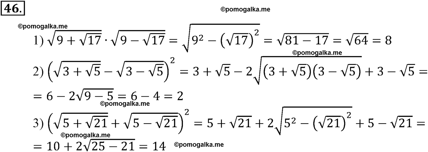 разбор задачи №46 по алгебре за 10-11 класс из учебника Алимова, Колягина