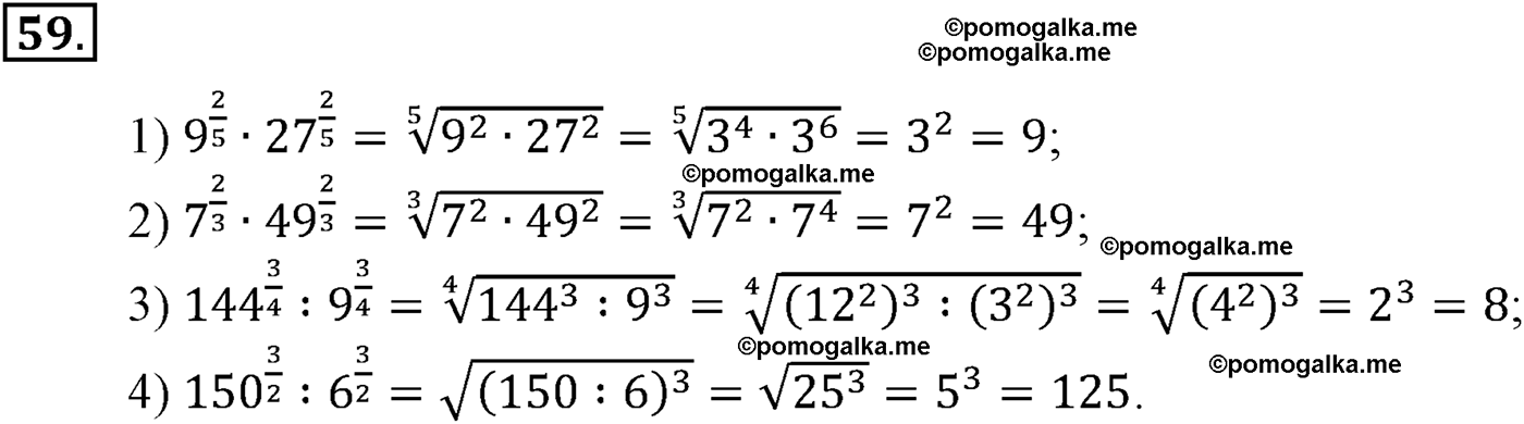 разбор задачи №59 по алгебре за 10-11 класс из учебника Алимова, Колягина