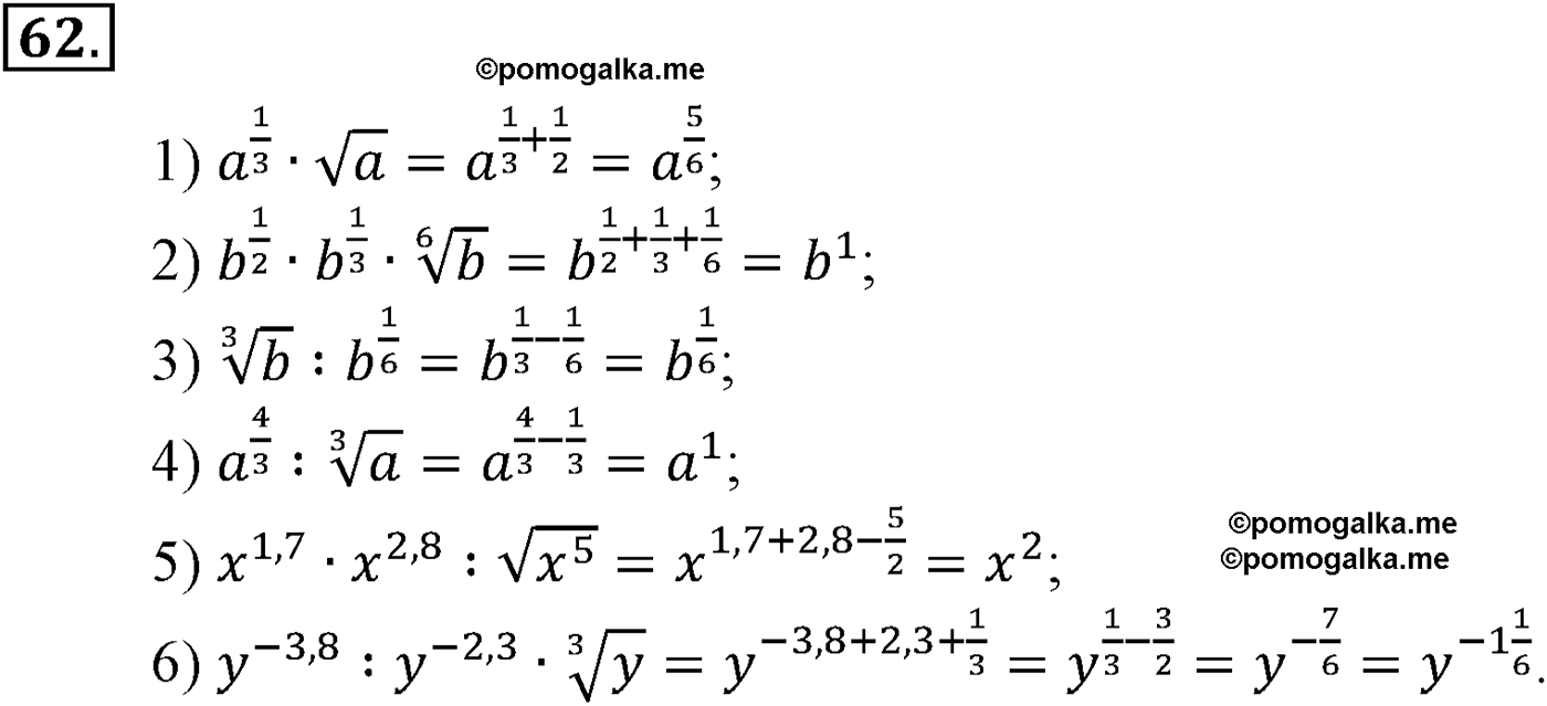 разбор задачи №62 по алгебре за 10-11 класс из учебника Алимова, Колягина