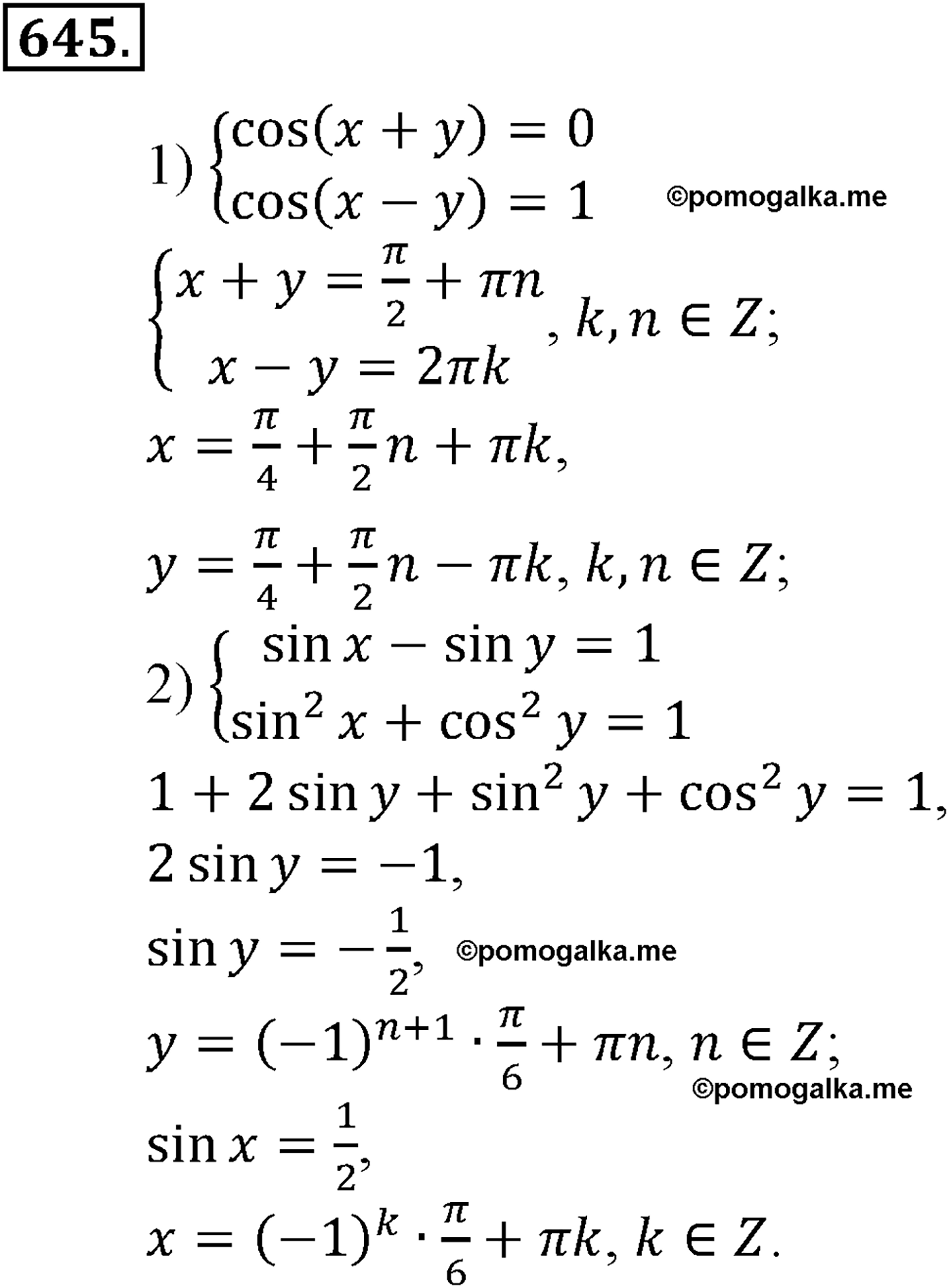 разбор задачи №645 по алгебре за 10-11 класс из учебника Алимова, Колягина