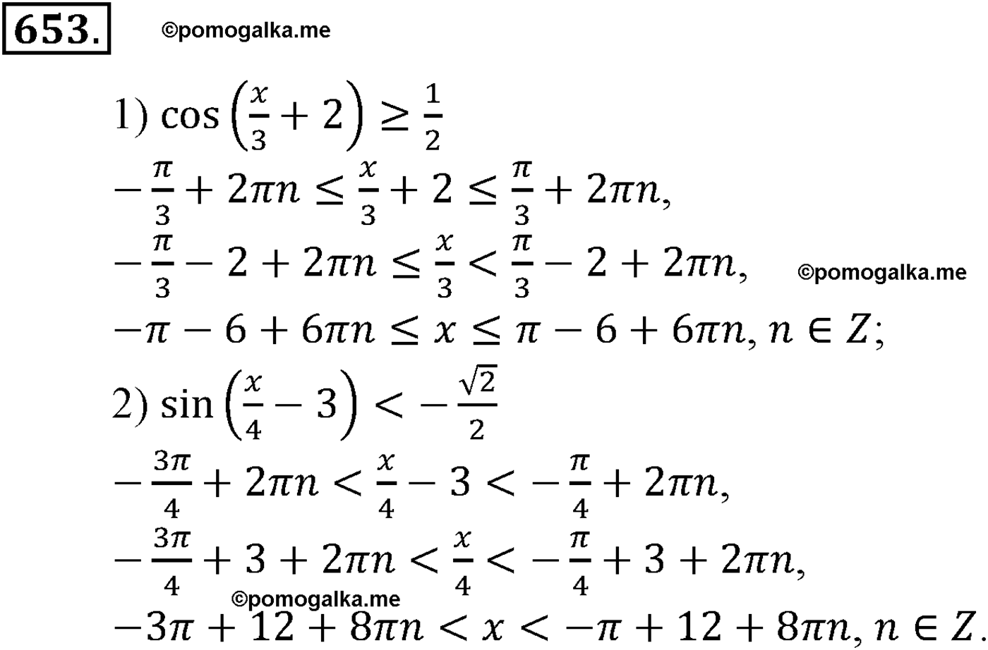 разбор задачи №653 по алгебре за 10-11 класс из учебника Алимова, Колягина
