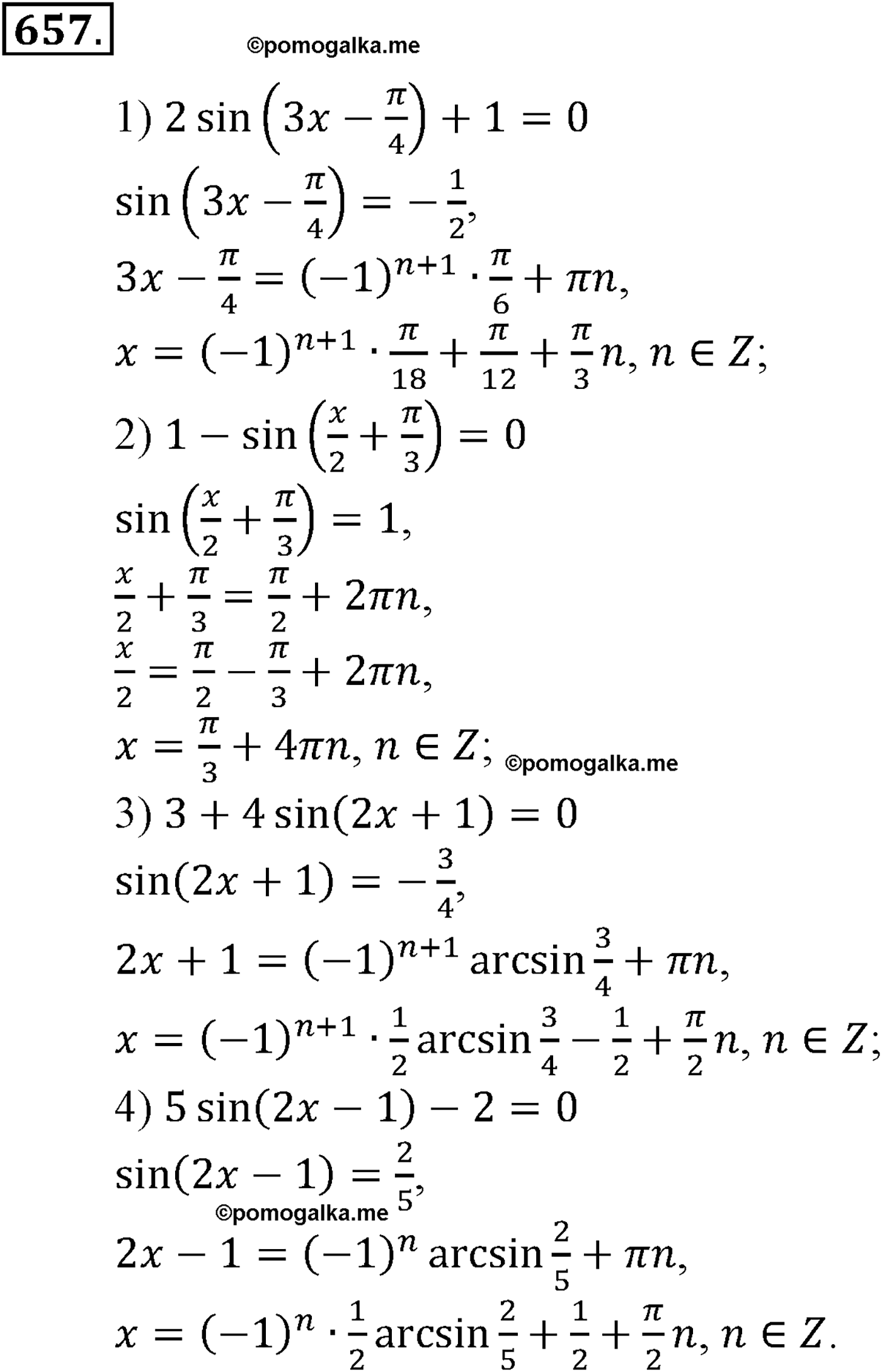 разбор задачи №657 по алгебре за 10-11 класс из учебника Алимова, Колягина