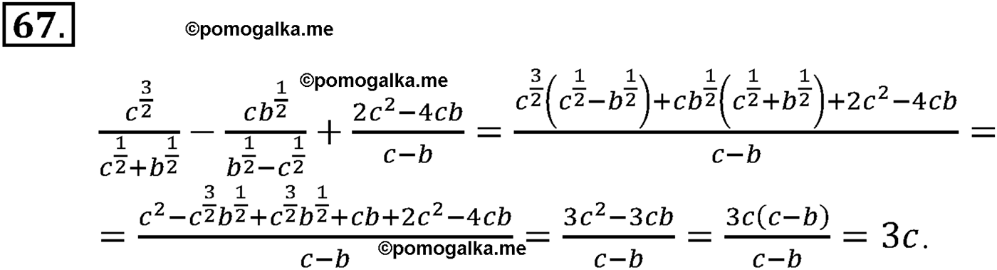 разбор задачи №67 по алгебре за 10-11 класс из учебника Алимова, Колягина