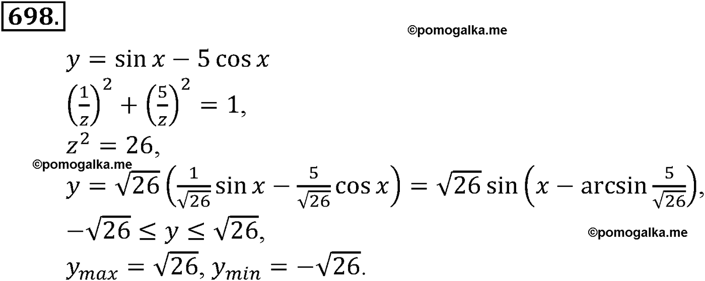 разбор задачи №698 по алгебре за 10-11 класс из учебника Алимова, Колягина