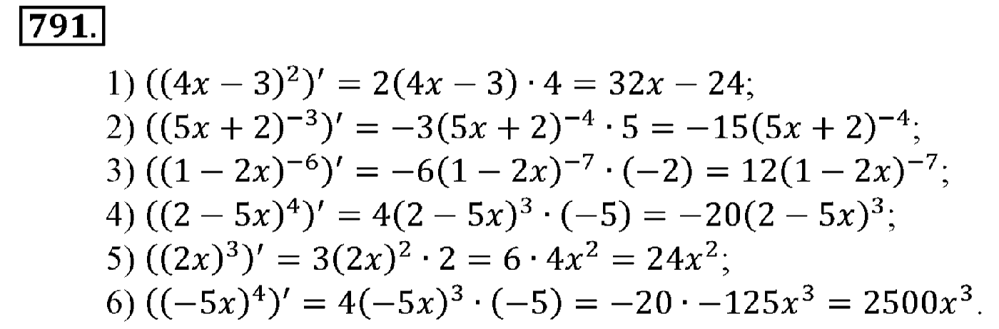 разбор задачи №791 по алгебре за 10-11 класс из учебника Алимова, Колягина