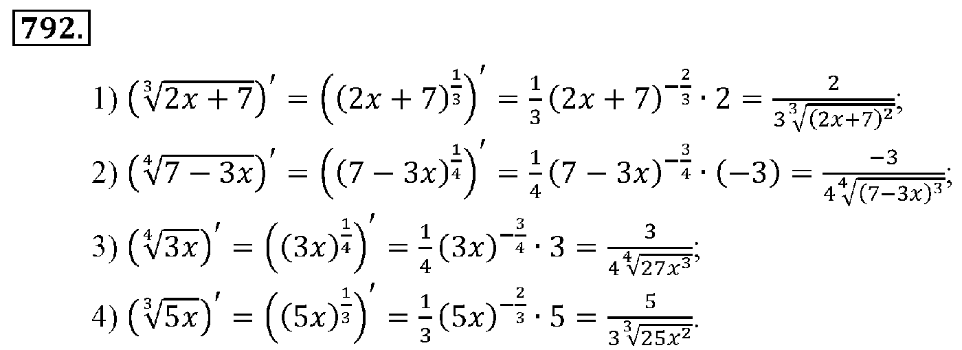 разбор задачи №792 по алгебре за 10-11 класс из учебника Алимова, Колягина