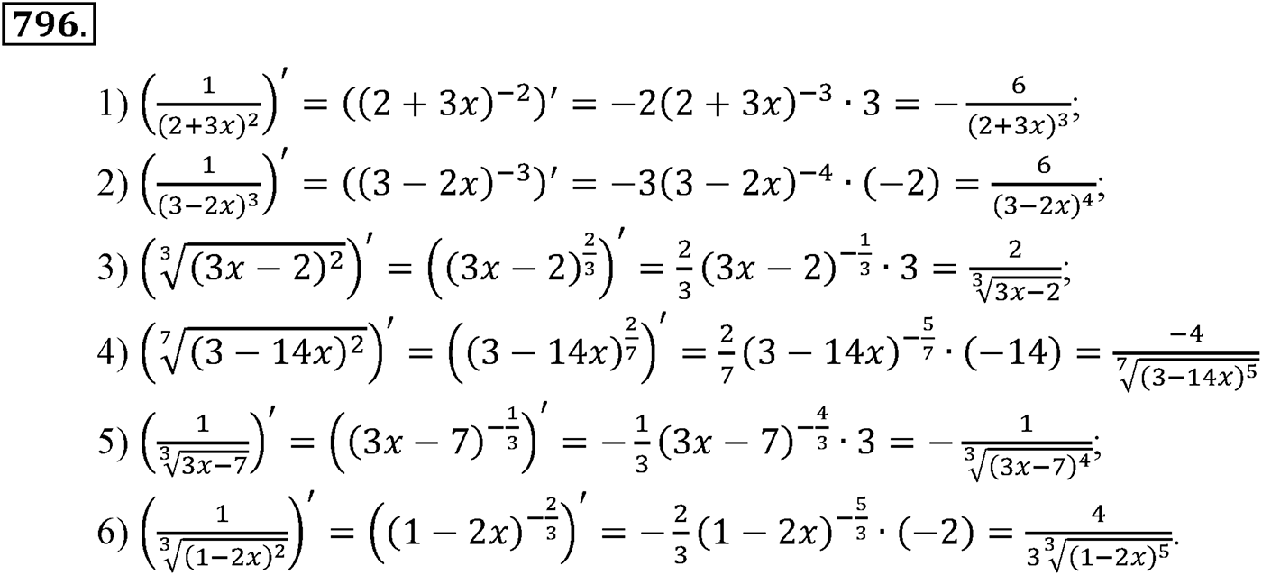разбор задачи №796 по алгебре за 10-11 класс из учебника Алимова, Колягина