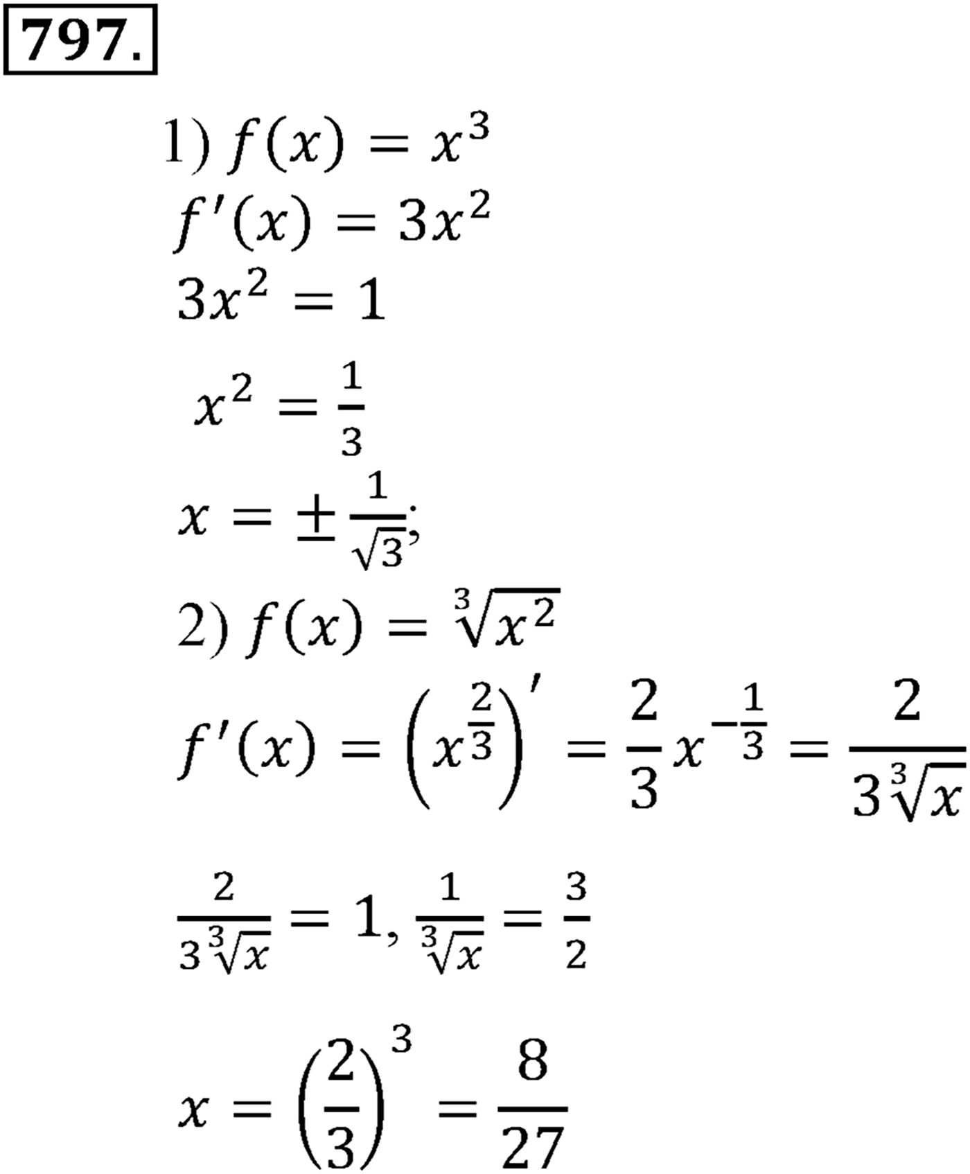 разбор задачи №797 по алгебре за 10-11 класс из учебника Алимова, Колягина