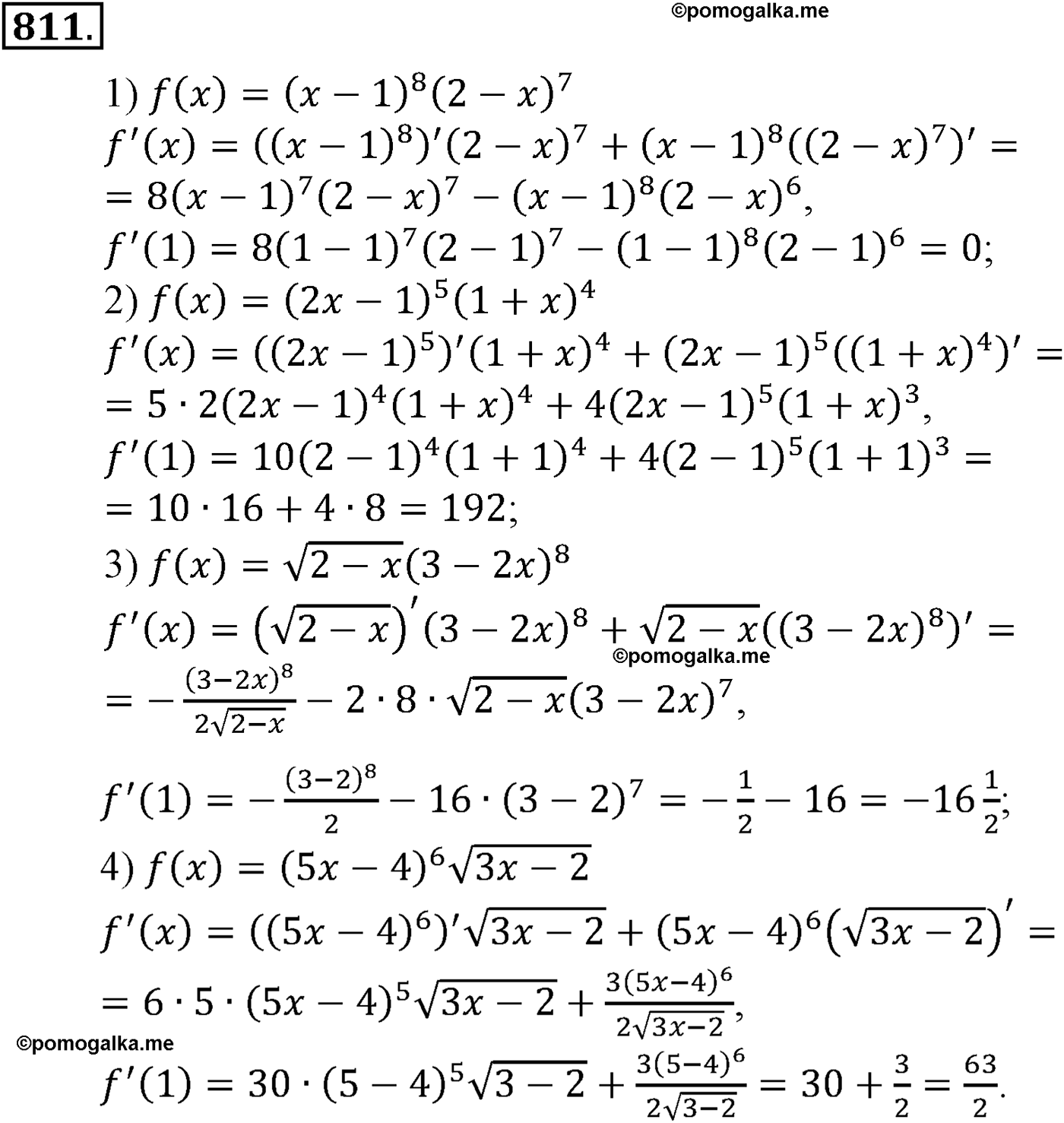 разбор задачи №811 по алгебре за 10-11 класс из учебника Алимова, Колягина