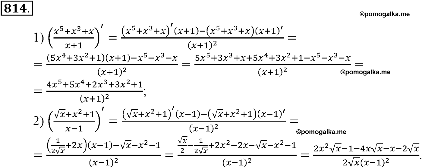 разбор задачи №814 по алгебре за 10-11 класс из учебника Алимова, Колягина