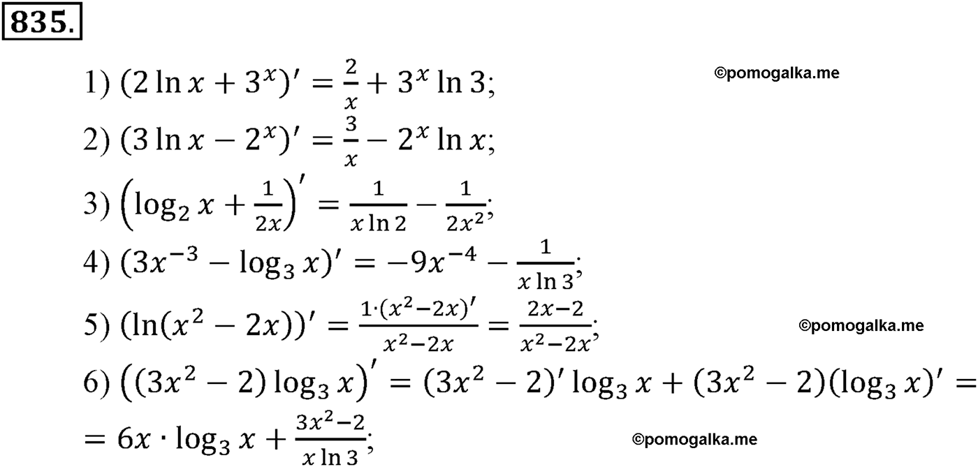 разбор задачи №835 по алгебре за 10-11 класс из учебника Алимова, Колягина